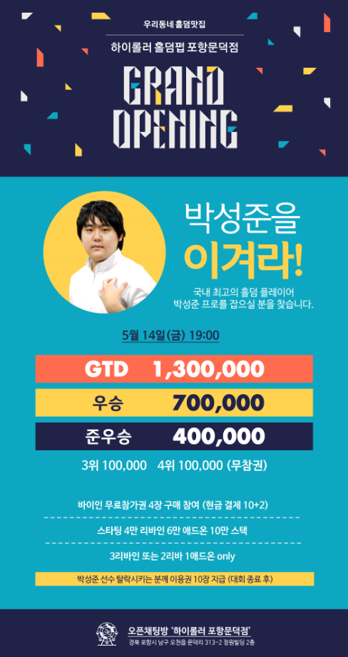 하이홀덤 이미지
