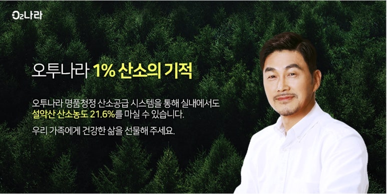 오투산소방 이미지