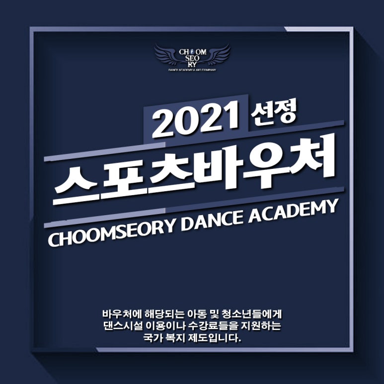 창원댄스스포츠학원 이미지