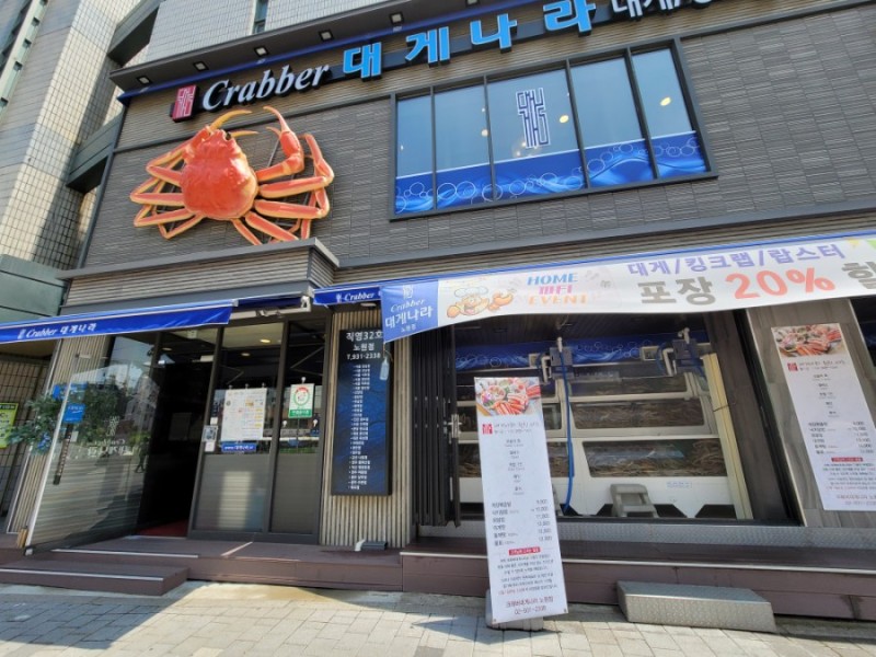대게나라 이미지