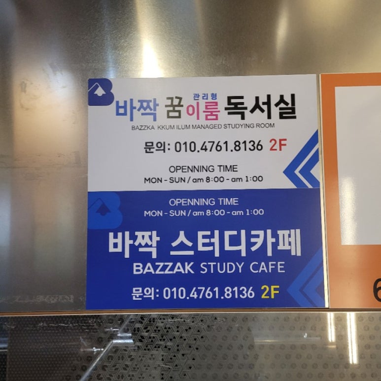 이룸관리형스터디카페 이미지