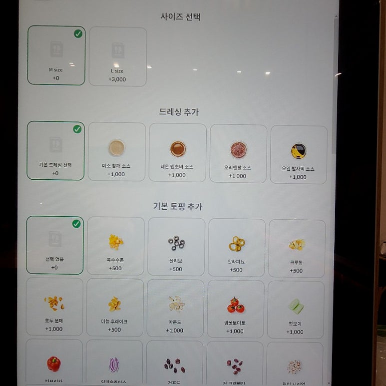 그리너 이미지