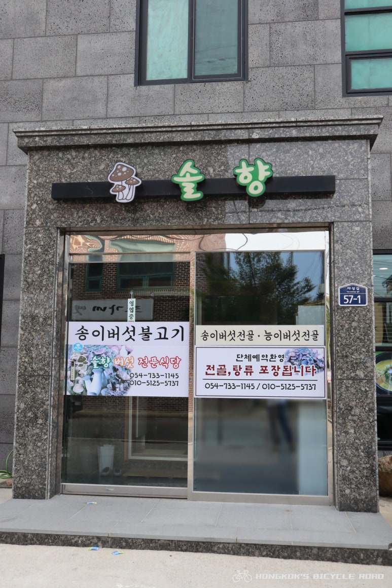 영덕솔향식당 이미지
