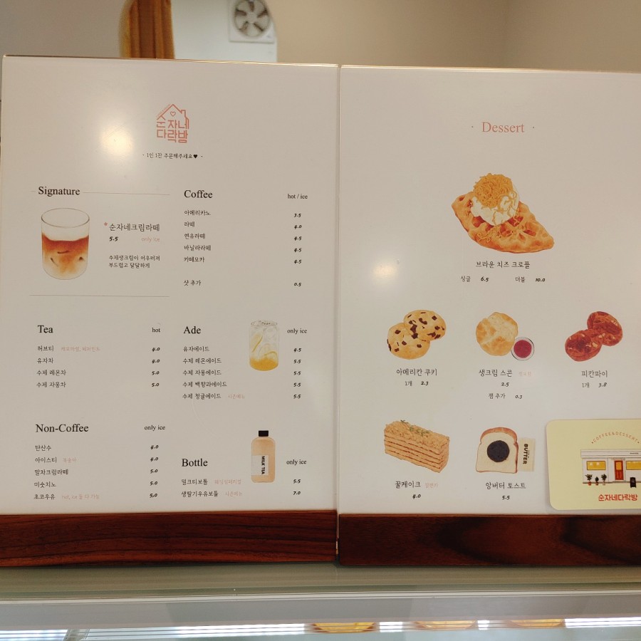 순자네 이미지