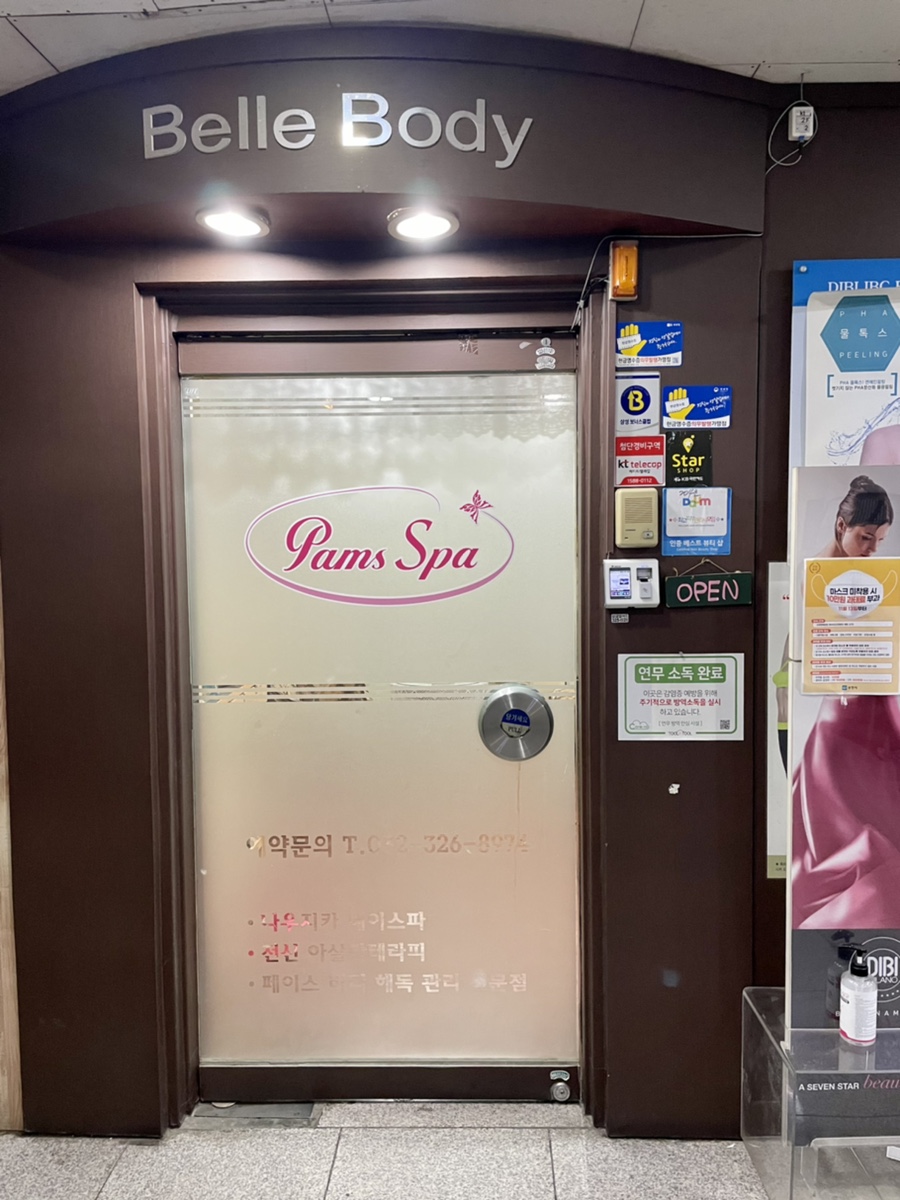 바디벨르 이미지