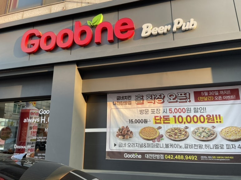굽네치킨 탄방점 이미지