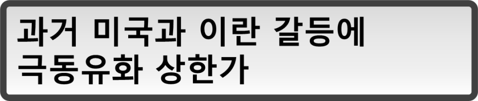 극동유화주식회사 이미지