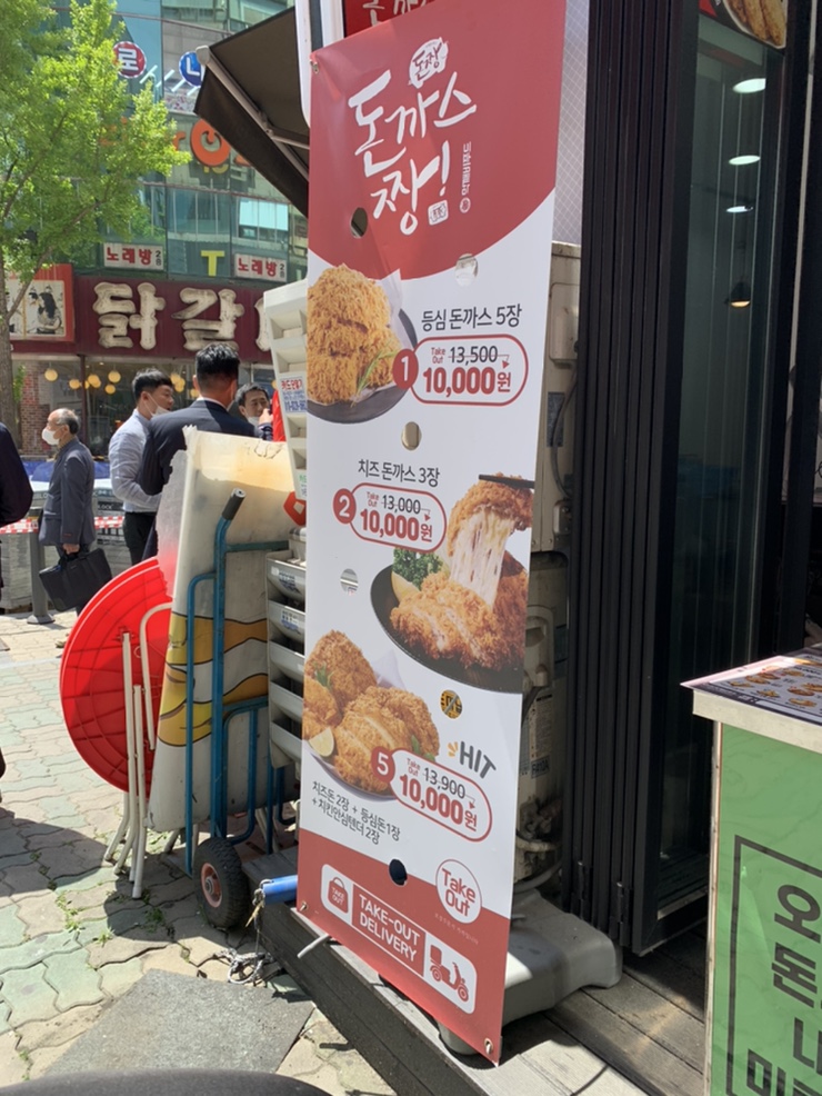 돈짱돈까스 이미지