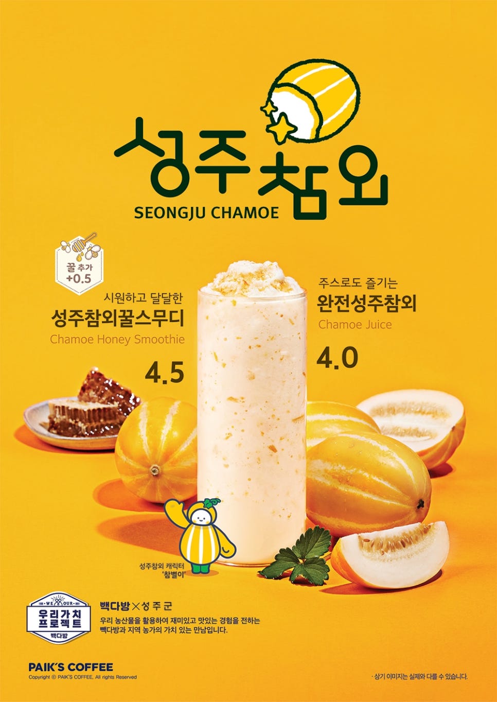빽다방수유 이미지
