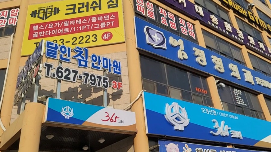 달인안마원 이미지