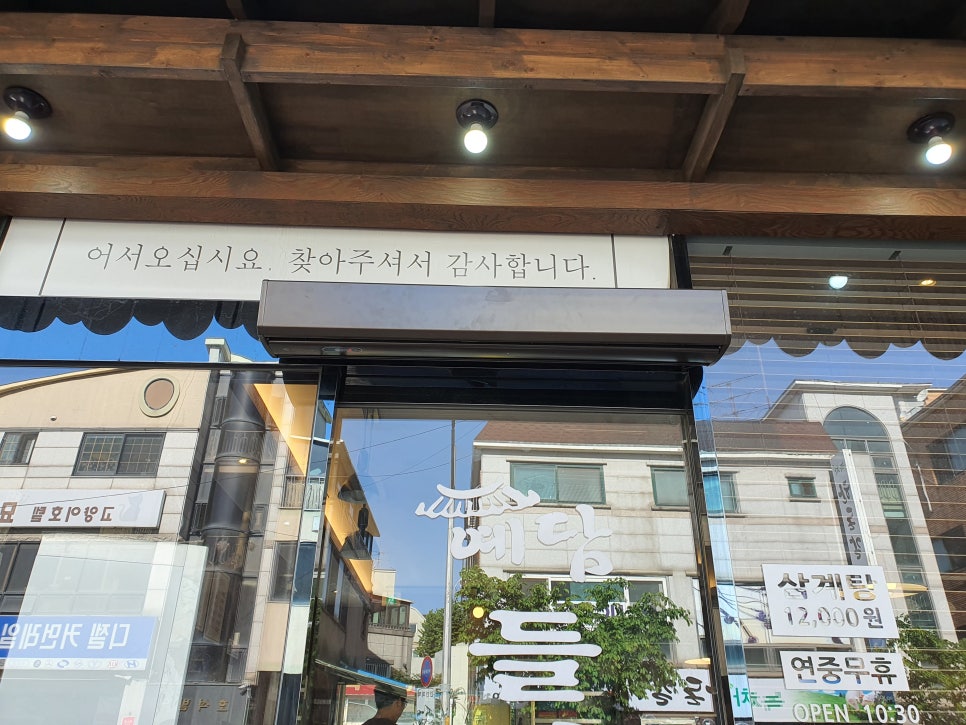 청주에어커튼 이미지