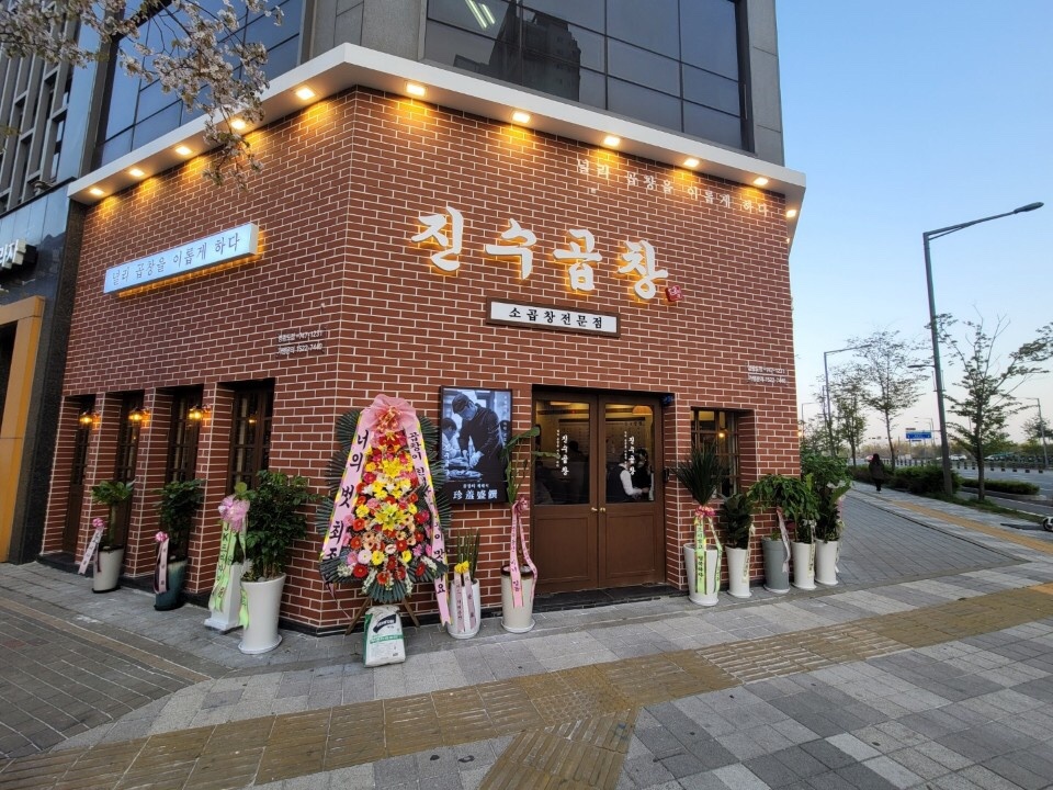 하늘곱창 이미지