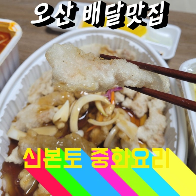 신본토 이미지
