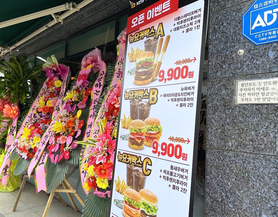 뉴욕버거제주 이미지
