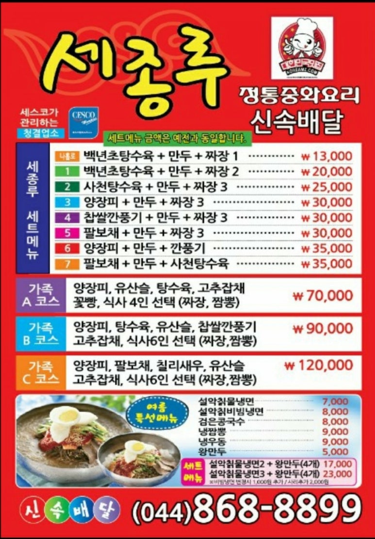 세종루 이미지