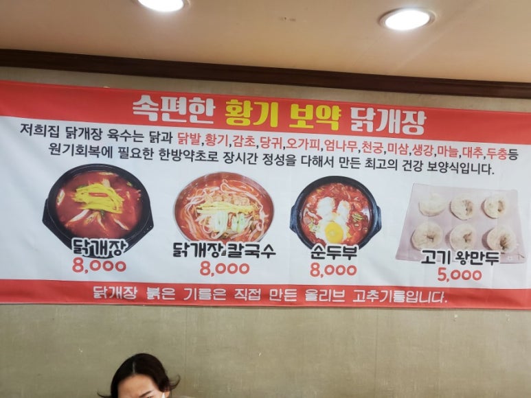 합천닭개장&착한냉면 이미지