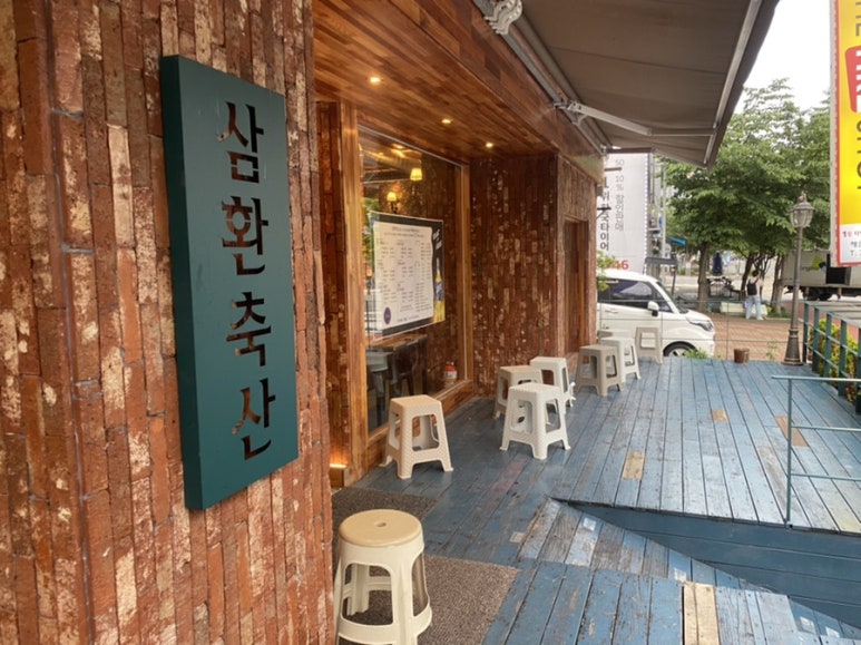 삼환축산 해운대 직영점 이미지