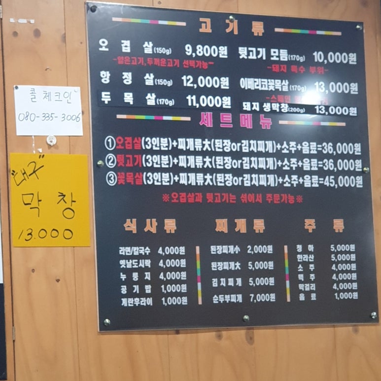 도마왕소금구이 이미지