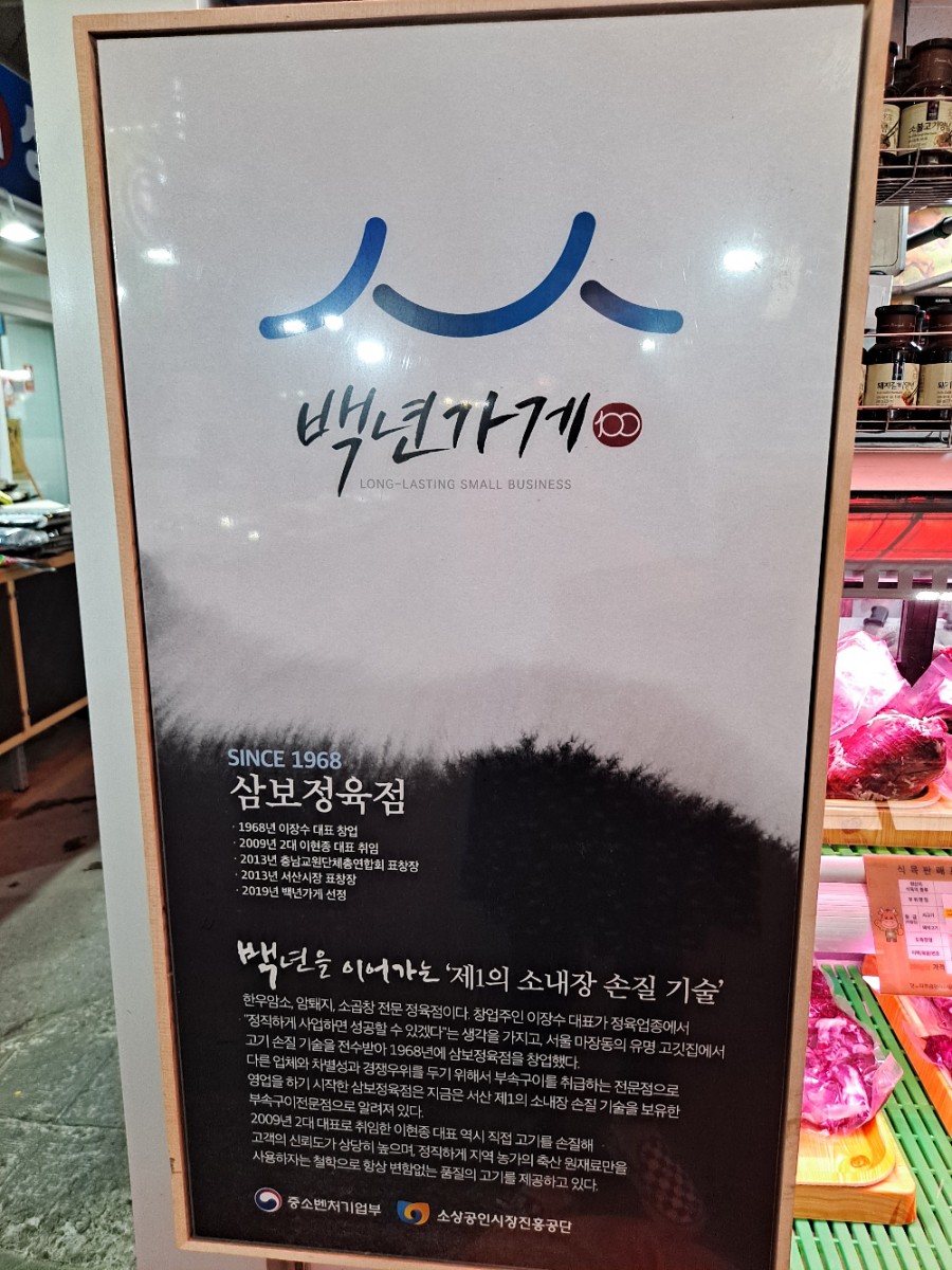 삼보식육점 이미지