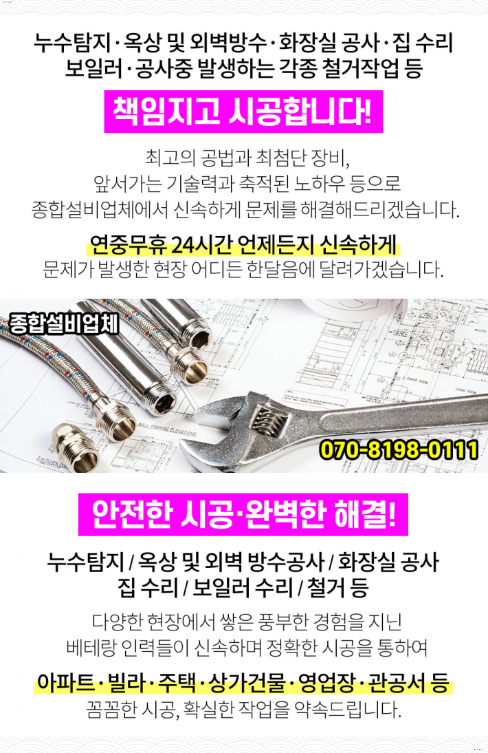 범아공사 이미지