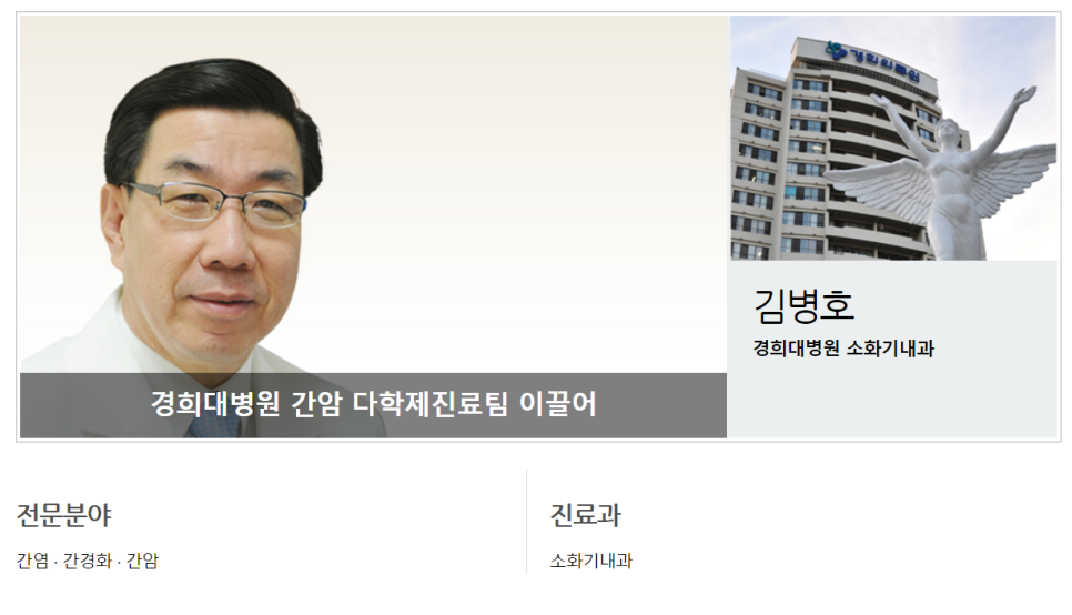 김병호내과 이미지