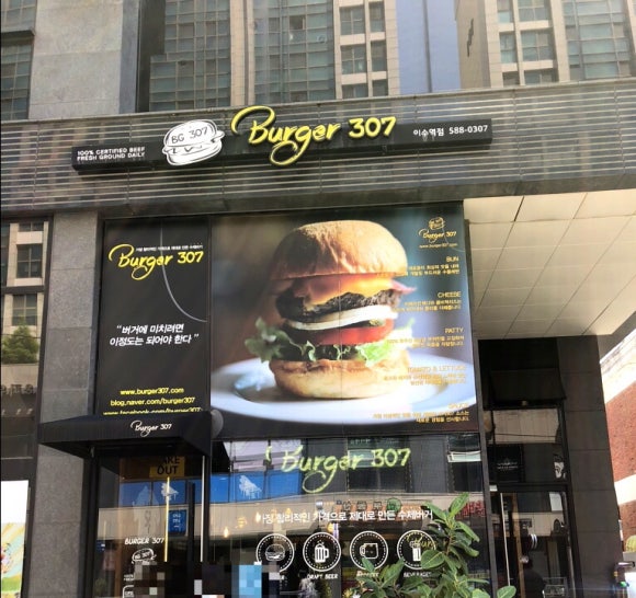 버거307이수점 이미지