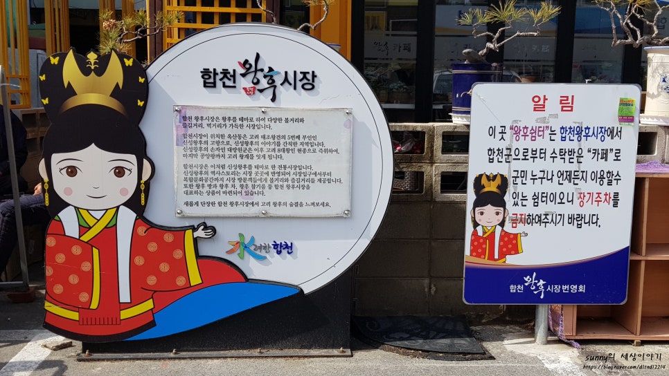 왕후의사랑방 이미지