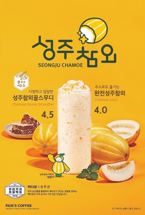 꿀다방 이미지