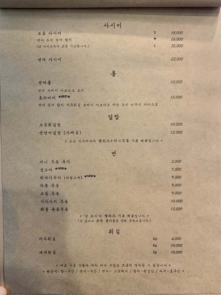 스시레스토(Sushi Rest:O) 이미지
