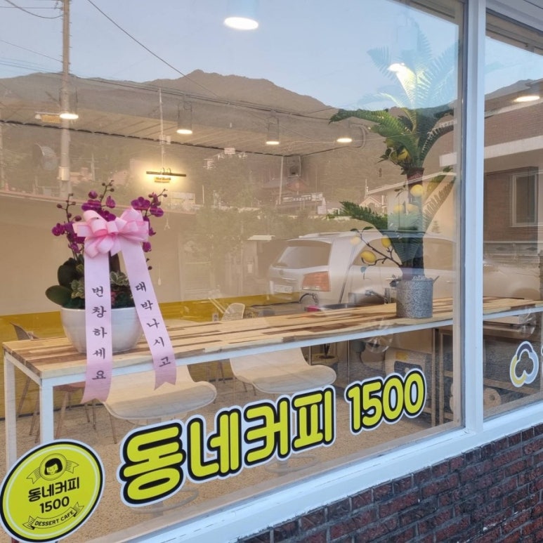 안흥찐빵.커피 이미지