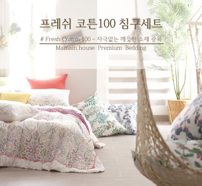 행복한침구 이미지
