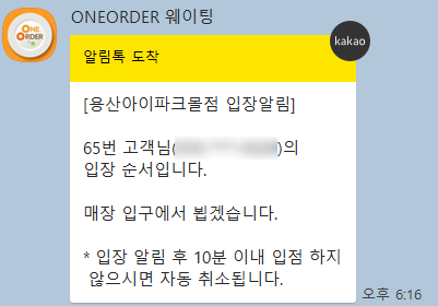 크리스탈제이드용산아이파크몰점 이미지