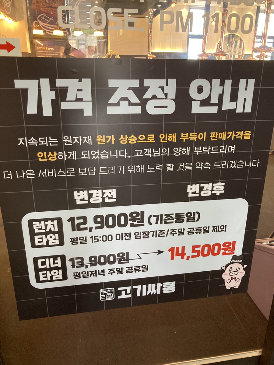 고기싸롱 이미지