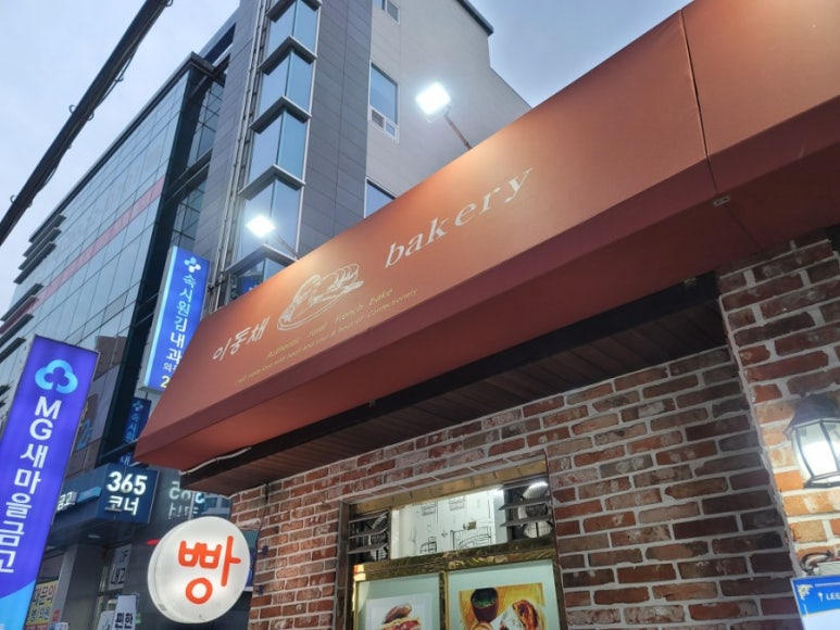 이동채베이커리 이미지