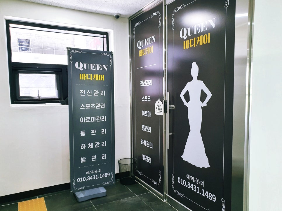 퀸바디케어 이미지