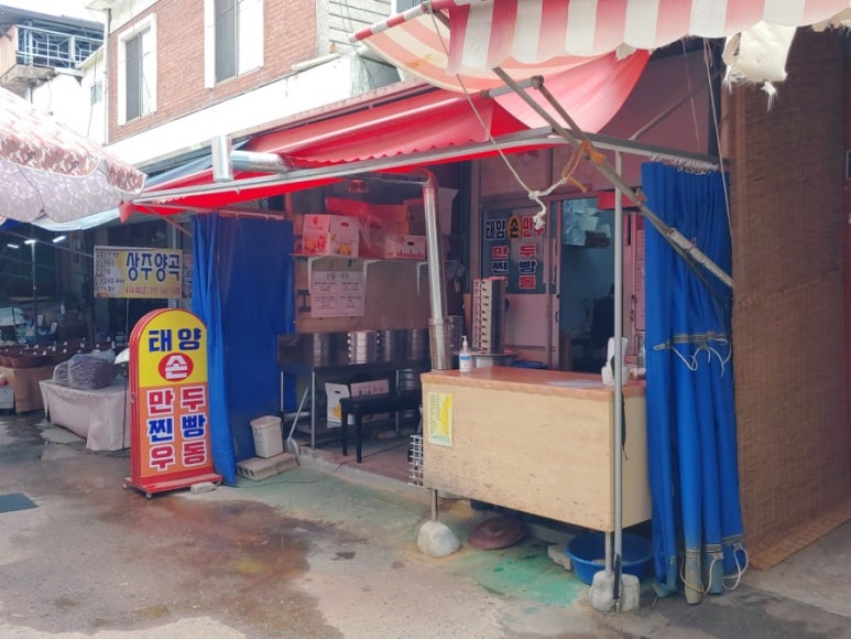 영선만두 이미지