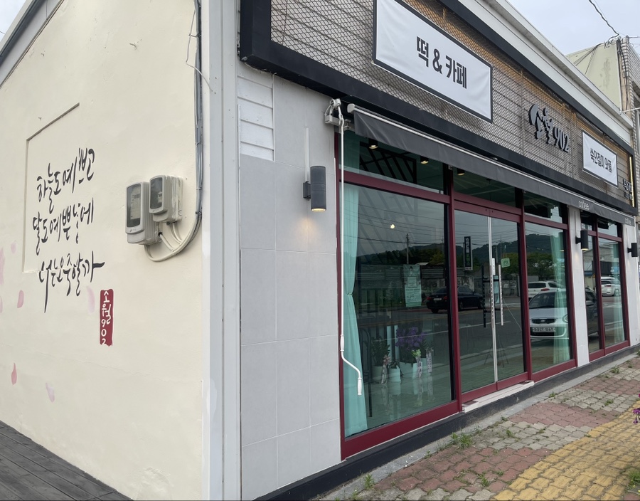 소월카페 이미지