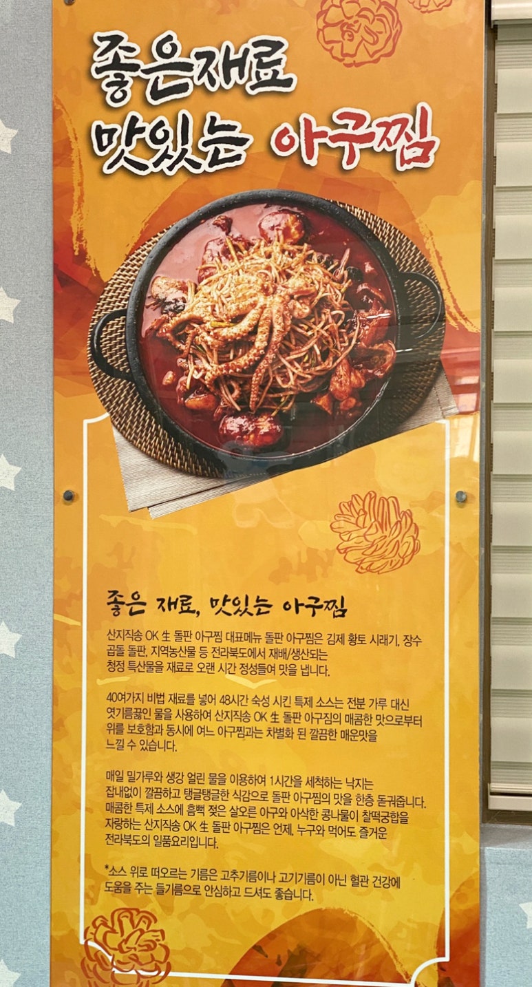 오케이갈비 이미지