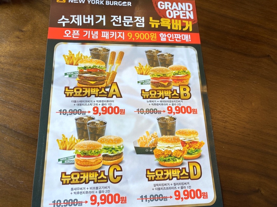 뉴욕버거제주 이미지