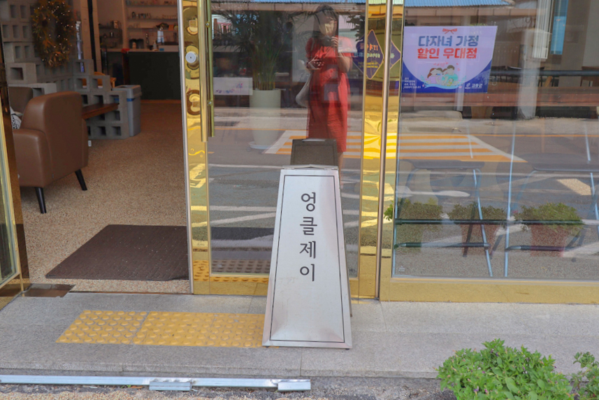 엉클제이 이미지