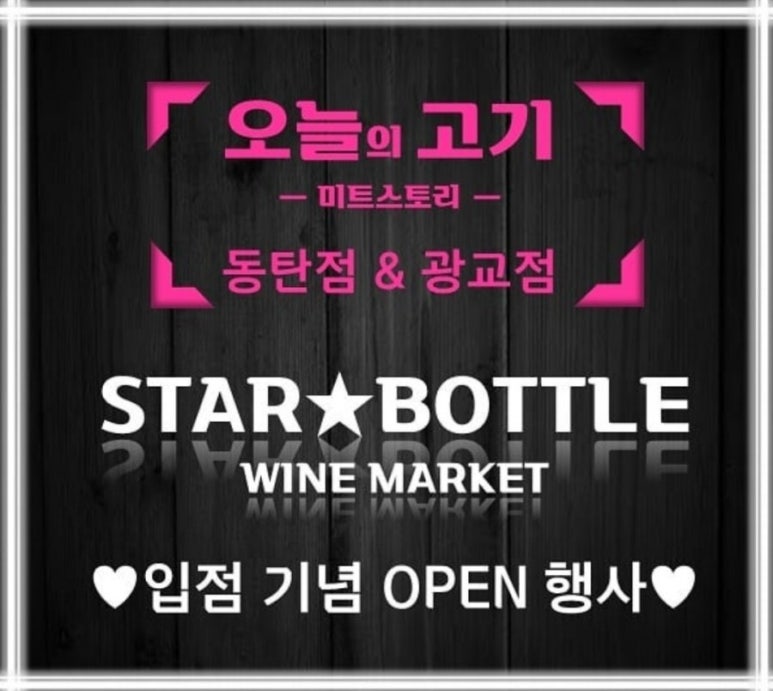 오늘의고기미트스토리 이미지