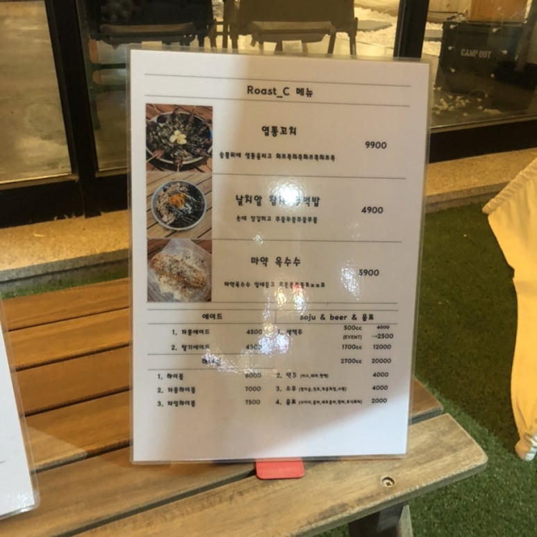 로스트씨(Roast-C) 이미지