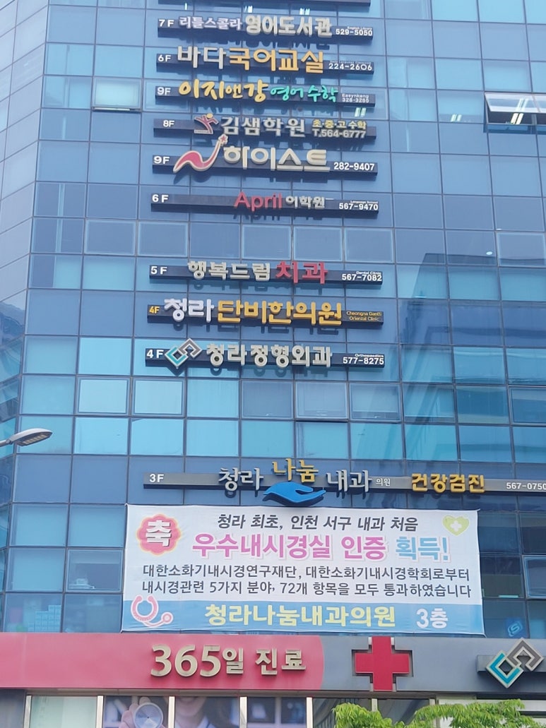 청라단비한의원 이미지