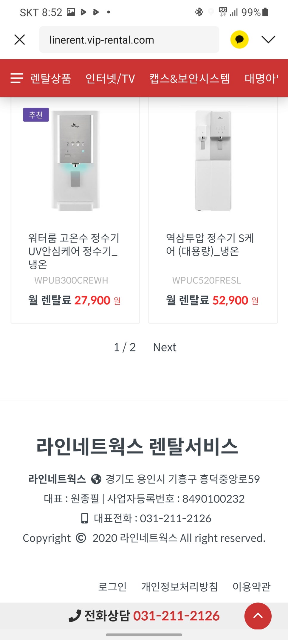 렌탈콕 이미지