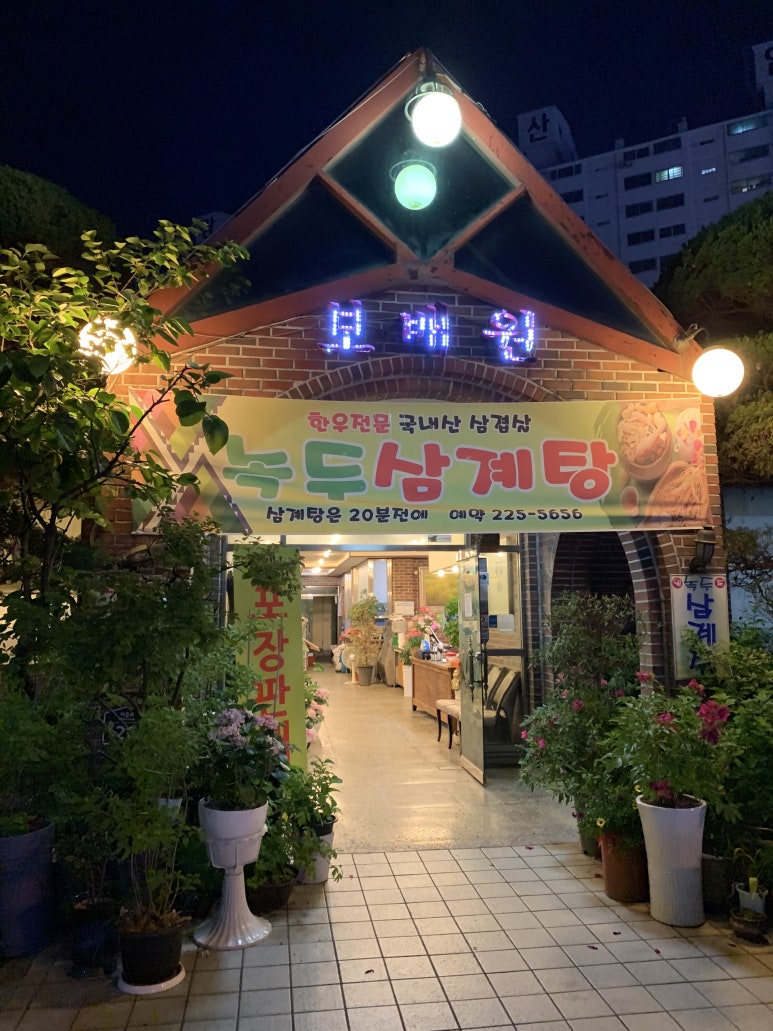 보배원 이미지