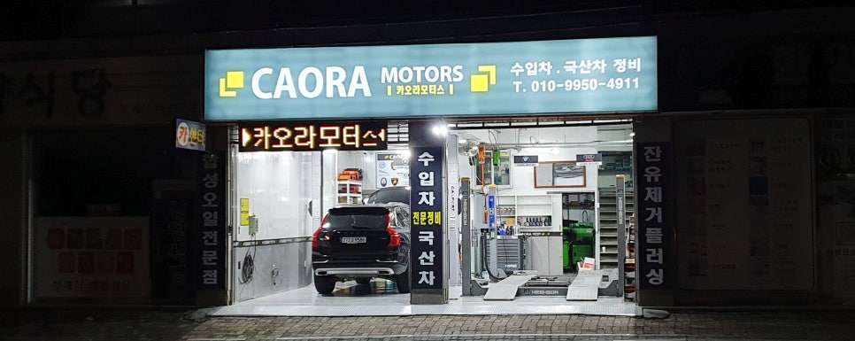 카오라모터스 이미지