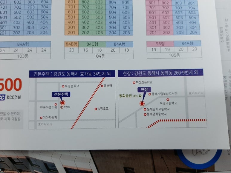 동해광희중고등학교 이미지