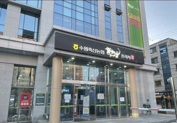 수원축산농협 하나로마트 곡반정점 이미지