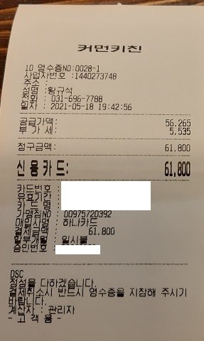 커먼키친 이미지