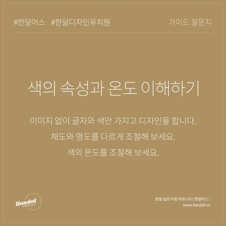 디자인온도 이미지
